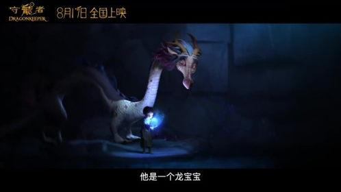 电影动画国产预告视频在线观看,在线观看，感受国漫魅力！